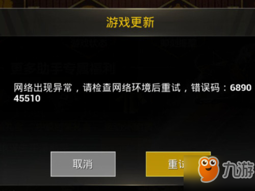 刺激战场怎么快速更新-游戏快速更新方法分享绝地求生刺激战场专区