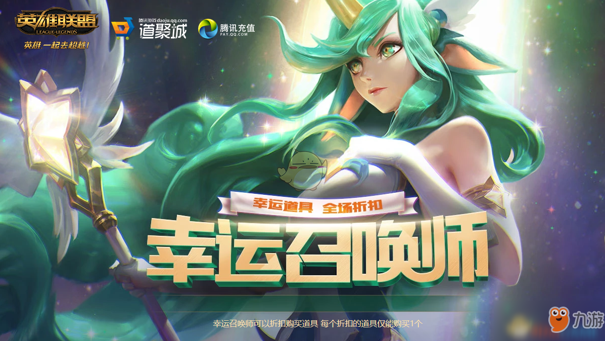 《LOL》3月幸運召喚師2019活動網(wǎng)址