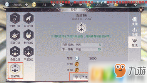 <a id='link_pop' class='keyword-tag' href='https://www.9game.cn/wanmeishijie/'>完美世界手游</a>幸运值有用吗？怎么增加幸运值？