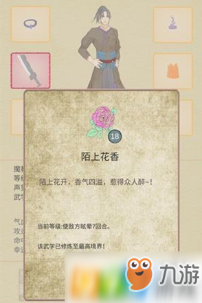 江湖中的我魔教怎么玩？江湖中的我魔教開局攻略