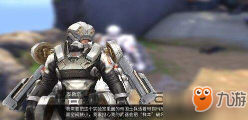 明日之后帝国的企图任务怎么做 帝国的企图任务流程攻略详解