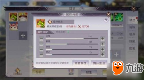 《完美世界手游》羽芒選什么精靈好 適合羽芒的精靈分析選擇推薦