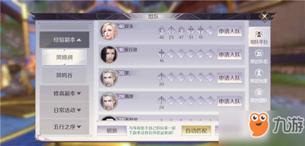 完美世界手游成就任務(wù)選擇攻略