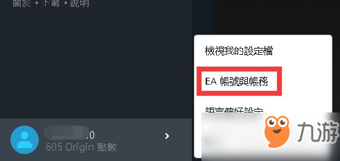 《圣歌》賬號(hào)被鎖定24小時(shí)解決辦法 太多計(jì)算機(jī)使用賬戶解決辦法