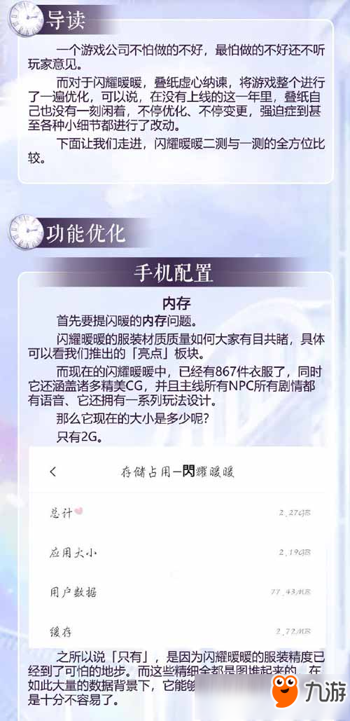 《閃耀暖暖》評(píng)測(cè)：二測(cè)與一測(cè)的全方位對(duì)比