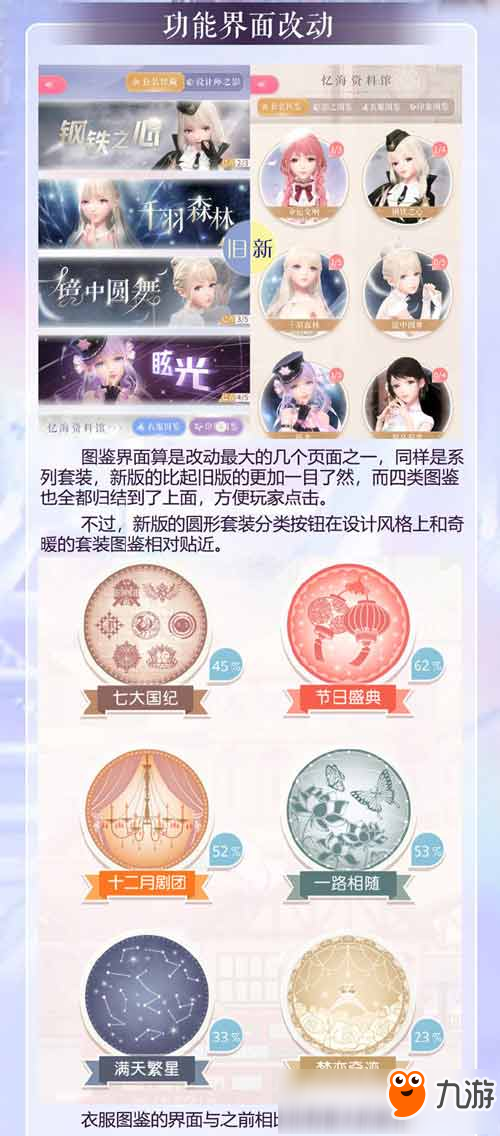 《闪耀暖暖》评测：二测与一测的全方位对比