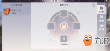 完美世界手游天书获取途径及职业配置推荐