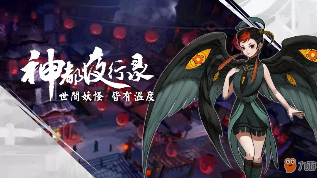 神都夜行录约定的踏青之旅复刻副本怎么玩？踏青复刻活动副本阵容攻略介绍！