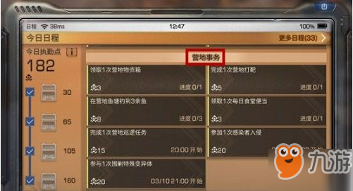 明日之后新日程160執(zhí)勤點(diǎn)如何速刷 明日之后新日程160執(zhí)勤點(diǎn)速刷攻略