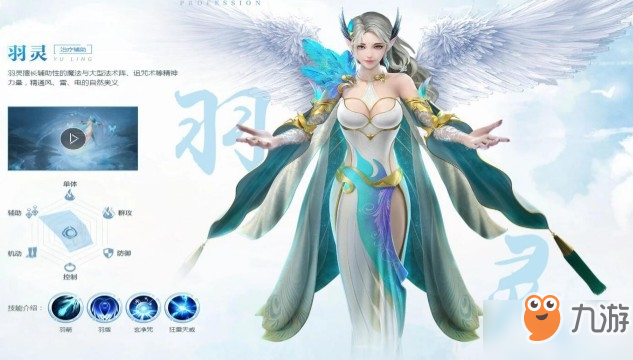 <a id='link_pop' class='keyword-tag' href='https://www.9game.cn/wanmeishijie/'>完美世界手游</a>羽灵魂石怎么选择？奶妈羽灵魂石镶嵌玩法技巧攻略