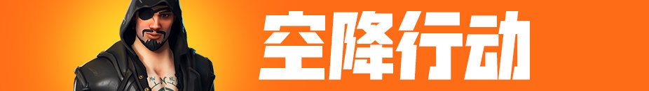 堡垒之夜2019.3.7更新内容_堡垒之夜8.01大版本更新介绍