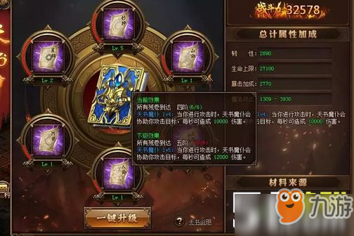 <a id='link_pop' class='keyword-tag' href='https://www.9game.cn/hongyuechuanshuo/'>红月传说</a>怎么提高天书爆率?