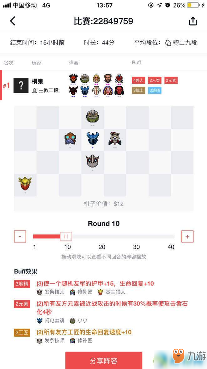 刀塔自走棋野排玩家个人心得经验分享