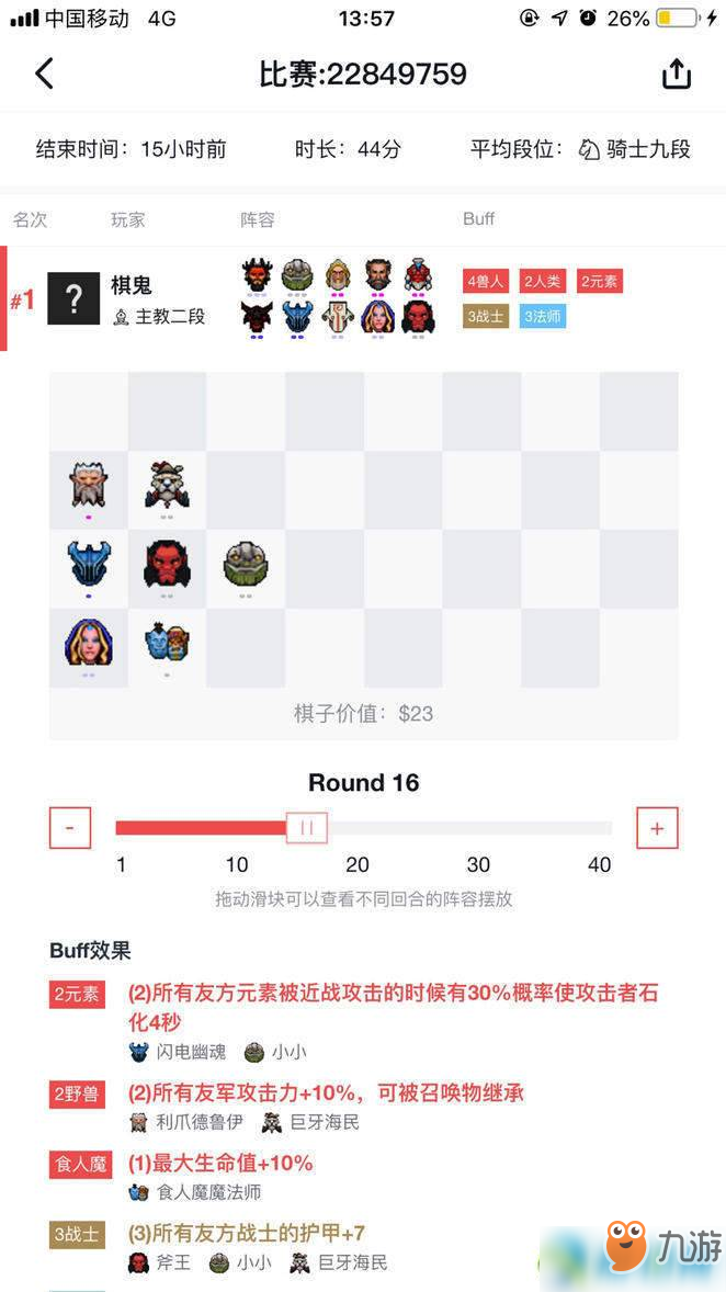 刀塔自走棋野排玩家个人心得经验分享