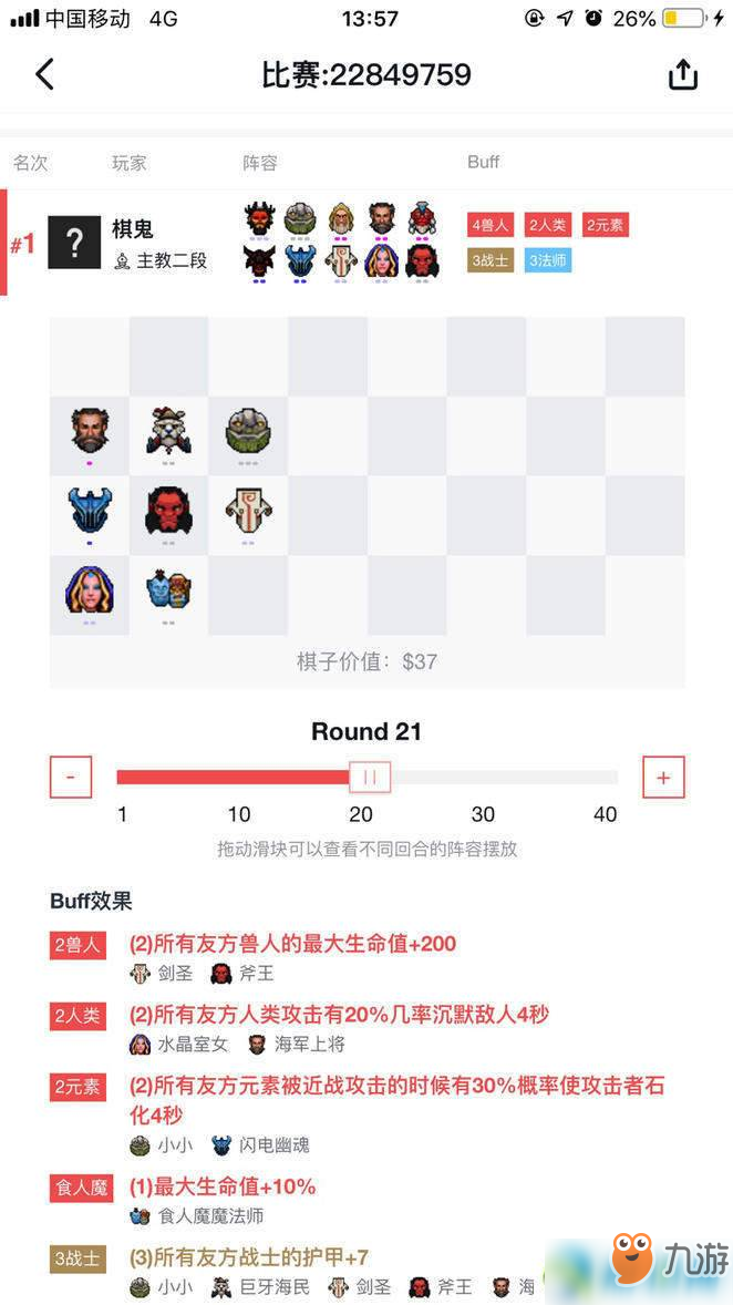 刀塔自走棋野排玩家个人心得经验分享