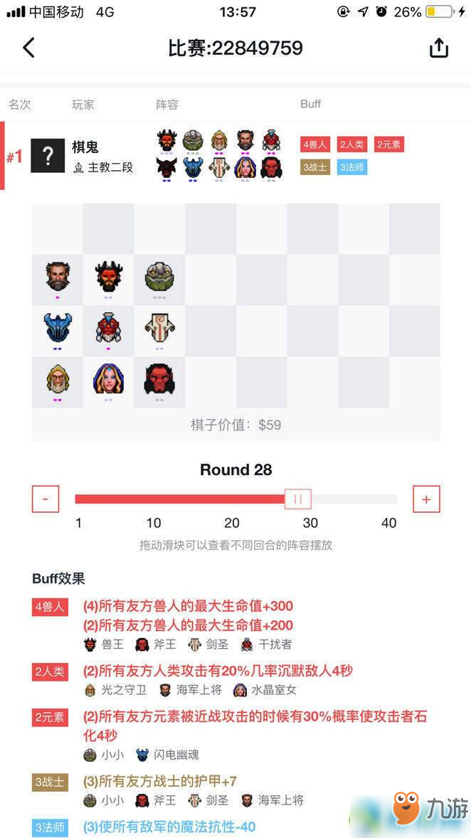 刀塔自走棋野排玩家个人心得经验分享