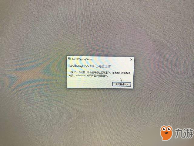 鬼泣5缺少可执行文件游戏崩溃解决方法