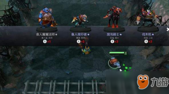 《DOTA2》自走棋奶德天崩开局攻略