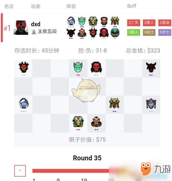 《DOTA2》自走棋三戰(zhàn)三術三獵攻略