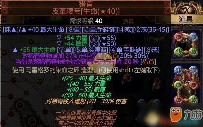 《流放之路》S7藥俠瓦爾開荒BD搭配