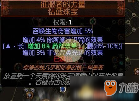 《流放之路》S7藥俠瓦爾開荒BD搭配