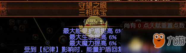 《流放之路》3.6欺詐者貧血CWC電磁炮BD