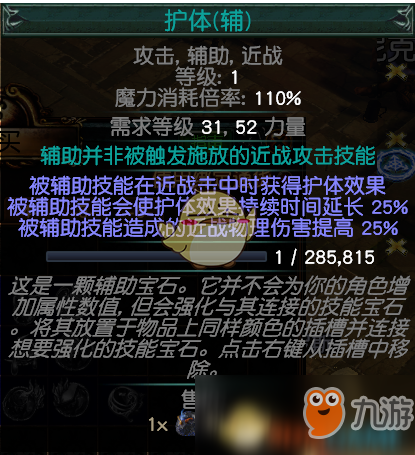 《流放之路》3.6欺詐者貧血CWC電磁炮BD