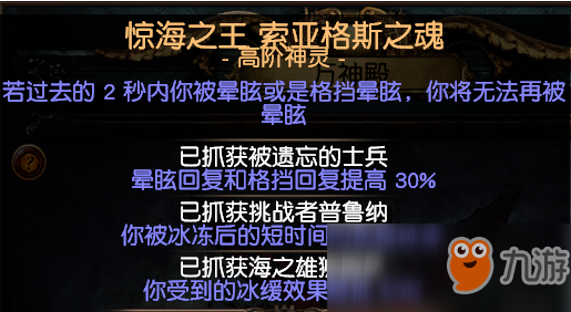 《流放之路》S7欺诈者贫血开荒BD推荐