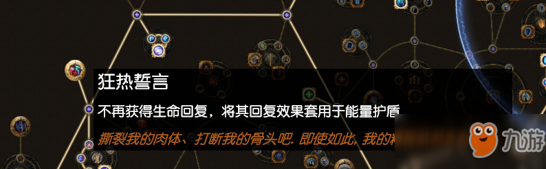 《流放之路》S7欺詐者貧血開荒BD推薦