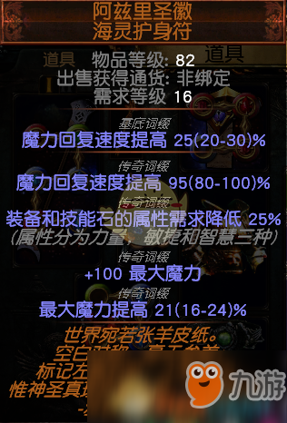 《流放之路》S7欺诈者尿布头BD搭配