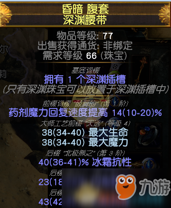 《流放之路》S7欺詐者尿布頭BD搭配