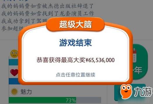 第二人生被車撞怎么選 被車撞選項選擇攻略