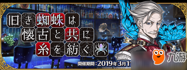 fgo2019白色情人节活动商店兑换奖励一览