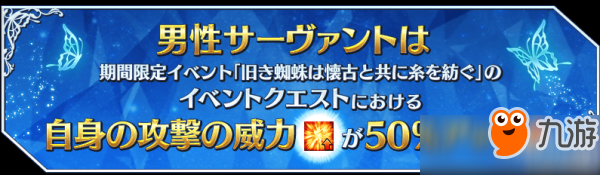 fgo2019白色情人節(jié)限定活動(dòng)卡池禮裝詳解匯總