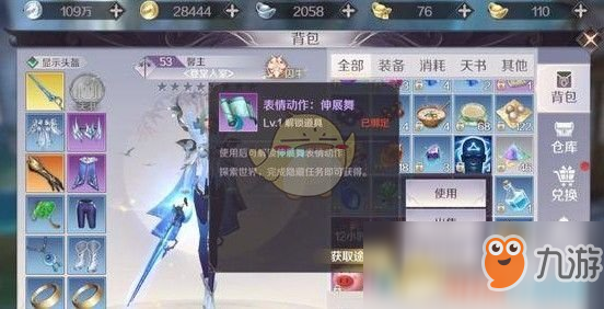 《<a id='link_pop' class='keyword-tag' href='https://www.9game.cn/wanmeishijie/'>完美世界手游</a>》伸展舞隐藏任务触发条件