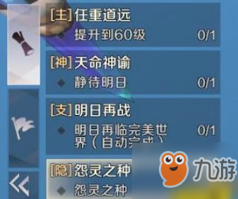 《完美世界》隐藏任务怨灵之种攻略