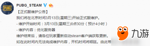 絕地求生3月13日更新知多少？吃雞玩家必看