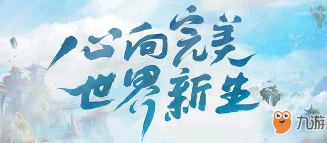 <a id='link_pop' class='keyword-tag' href='https://www.9game.cn/wanmeishijie/'>完美世界手游</a>怎么自动攻击