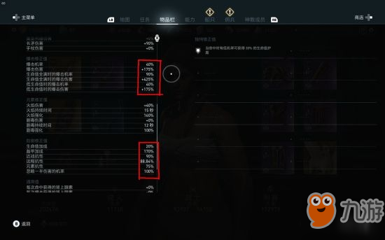 《刺客信条奥德赛》高防御配装推荐 面板属性介绍