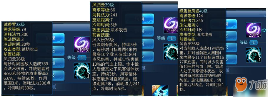 <a id='link_pop' class='keyword-tag' href='https://www.9game.cn/qnyh/'>倩女幽魂手游</a>中暴力魅的打造方法和装备选择推荐