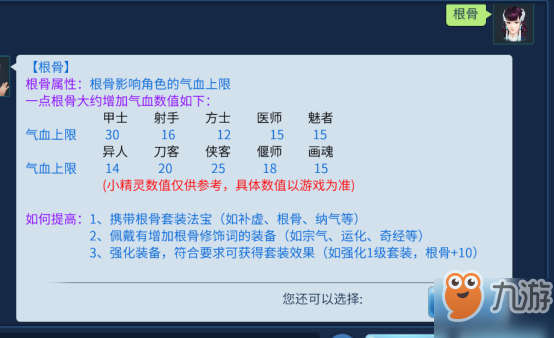 倩女幽魂手游中醫(yī)師的裝備詞條選擇推薦