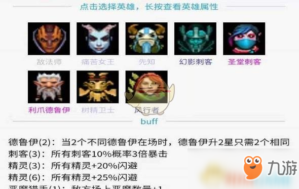 《DOTA2》自走棋新版本前期開局攻略