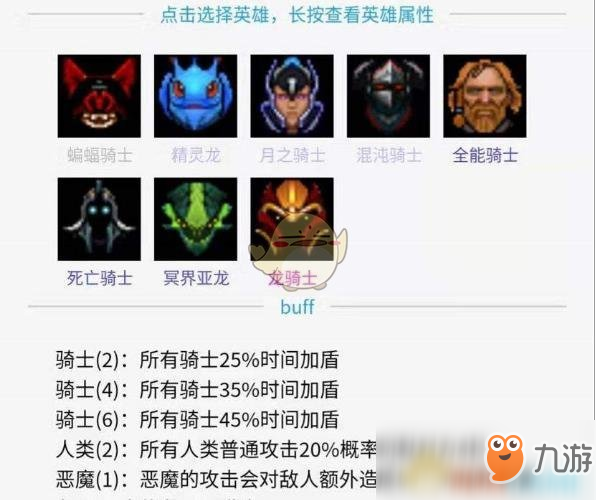 《DOTA2》自走棋新版本前期開局攻略