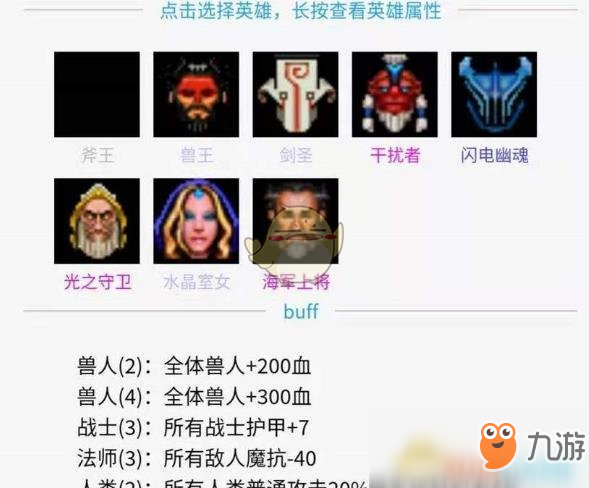 《DOTA2》自走棋新版本前期開局攻略