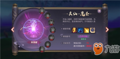 完美世界手游羽靈入魔和成仙那個好？羽靈職業(yè)對比