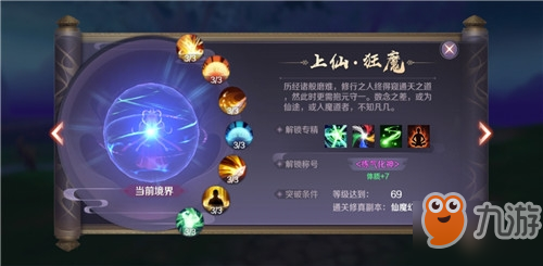 完美世界手游羽靈入魔和成仙那個好？羽靈職業(yè)對比