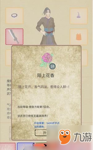 《<a id='link_pop' class='keyword-tag' href='http://qicyb.cn/jhzdw/'>江湖中的我</a>》魔教開局攻略