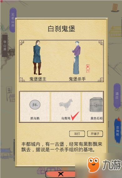 《<a id='link_pop' class='keyword-tag' href='https://www.9game.cn/jhzdw/'>江湖中的我</a>》开店铺作用介绍