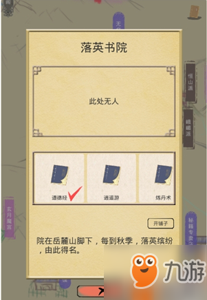 《<a id='link_pop' class='keyword-tag' href='https://www.9game.cn/jhzdw/'>江湖中的我</a>》炼丹术作用介绍