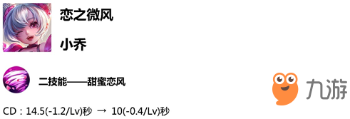 《王者榮耀》體驗服3月12日更新 小喬嬴政加強(qiáng)